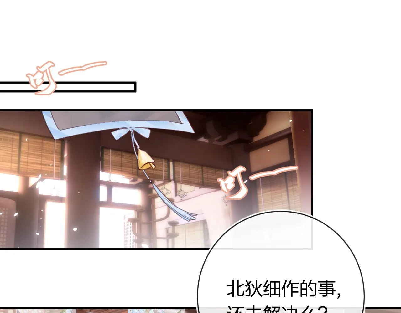 第37话 短暂的分离 第25页