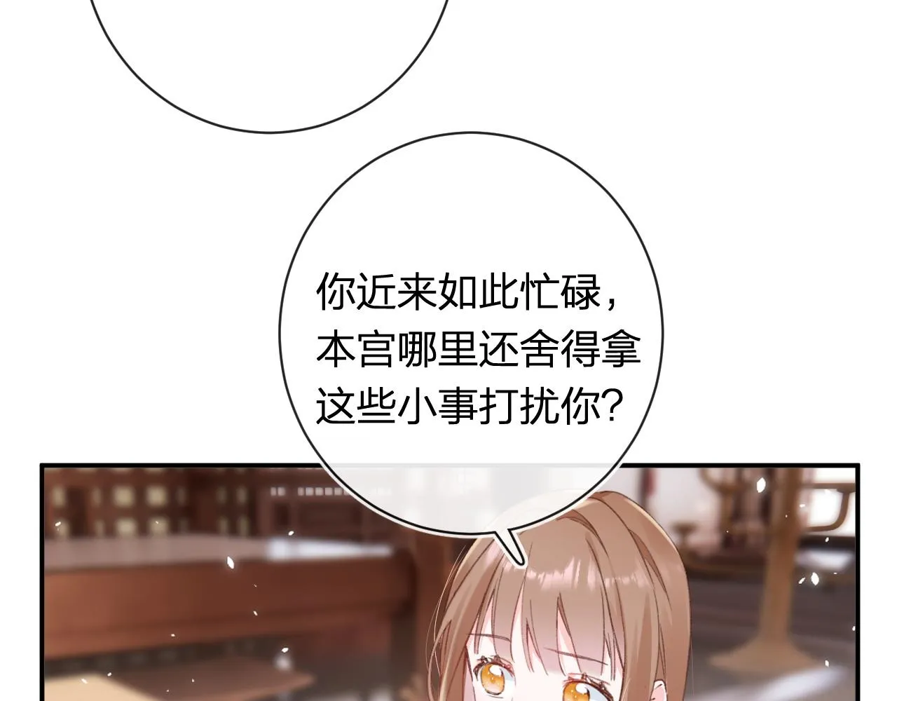 第37话 短暂的分离 第27页