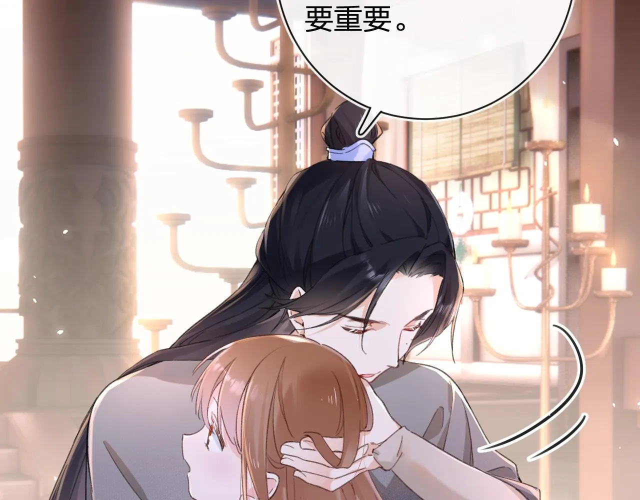 第37话 短暂的分离 第29页