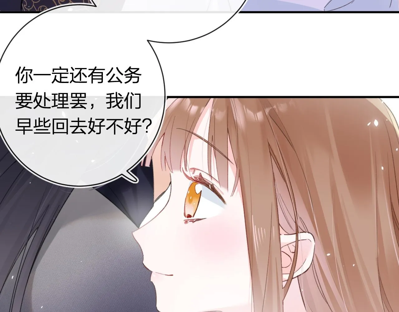 第37话 短暂的分离 第31页