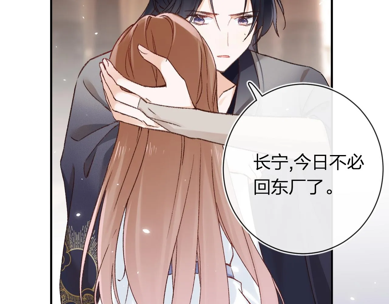 第37话 短暂的分离 第34页