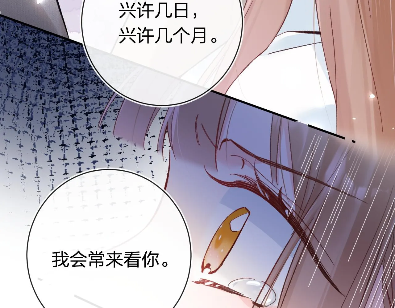 第37话 短暂的分离 第41页