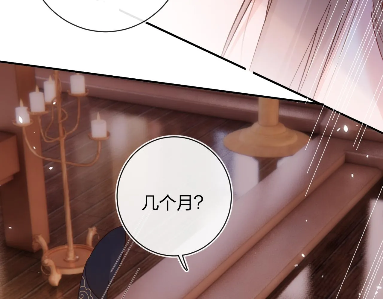 第37话 短暂的分离 第42页