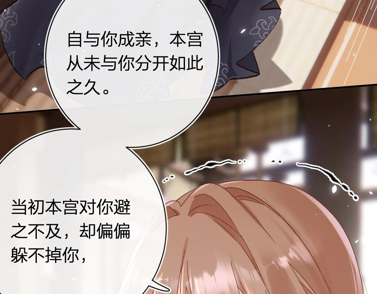 第37话 短暂的分离 第44页