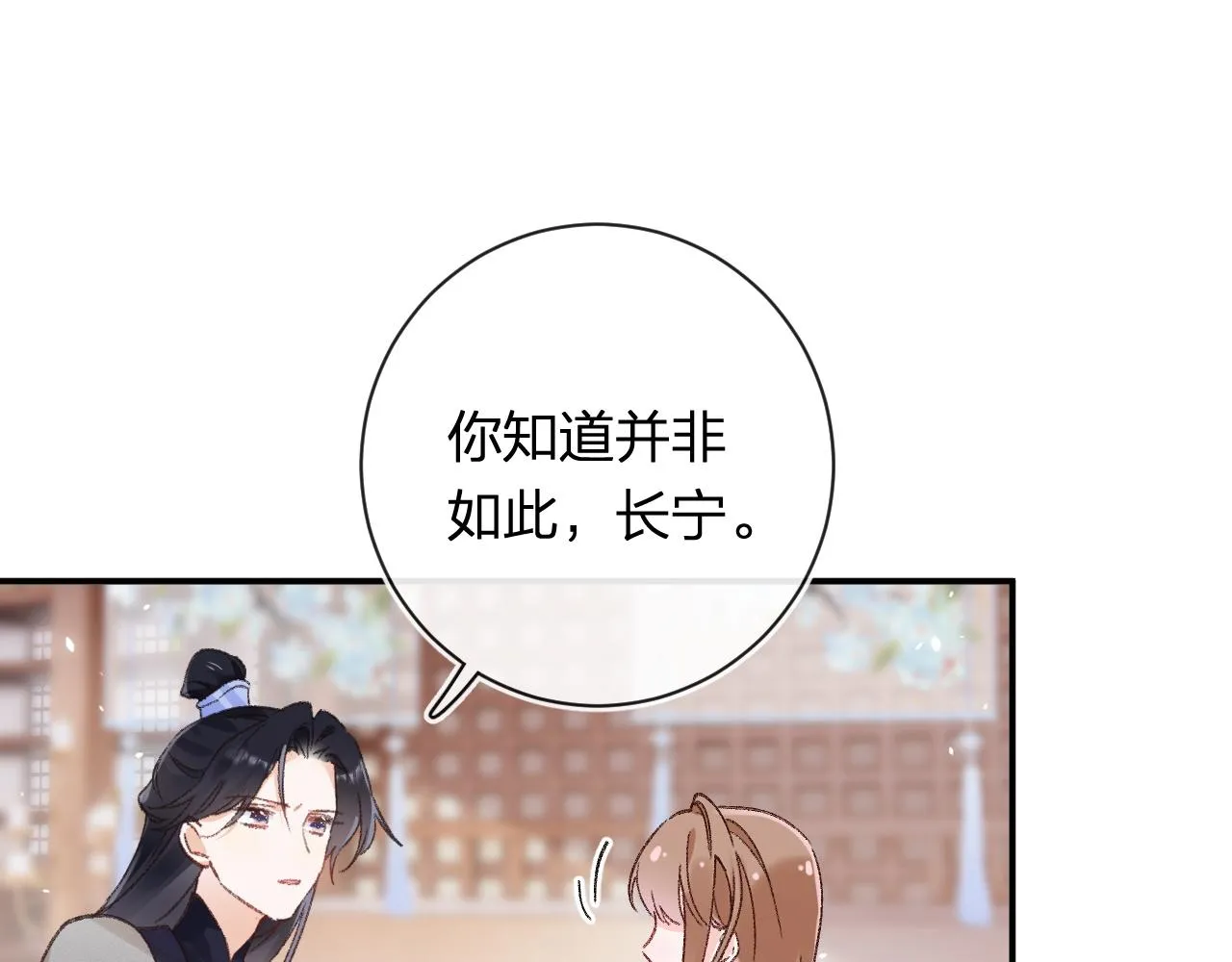 第37话 短暂的分离 第47页