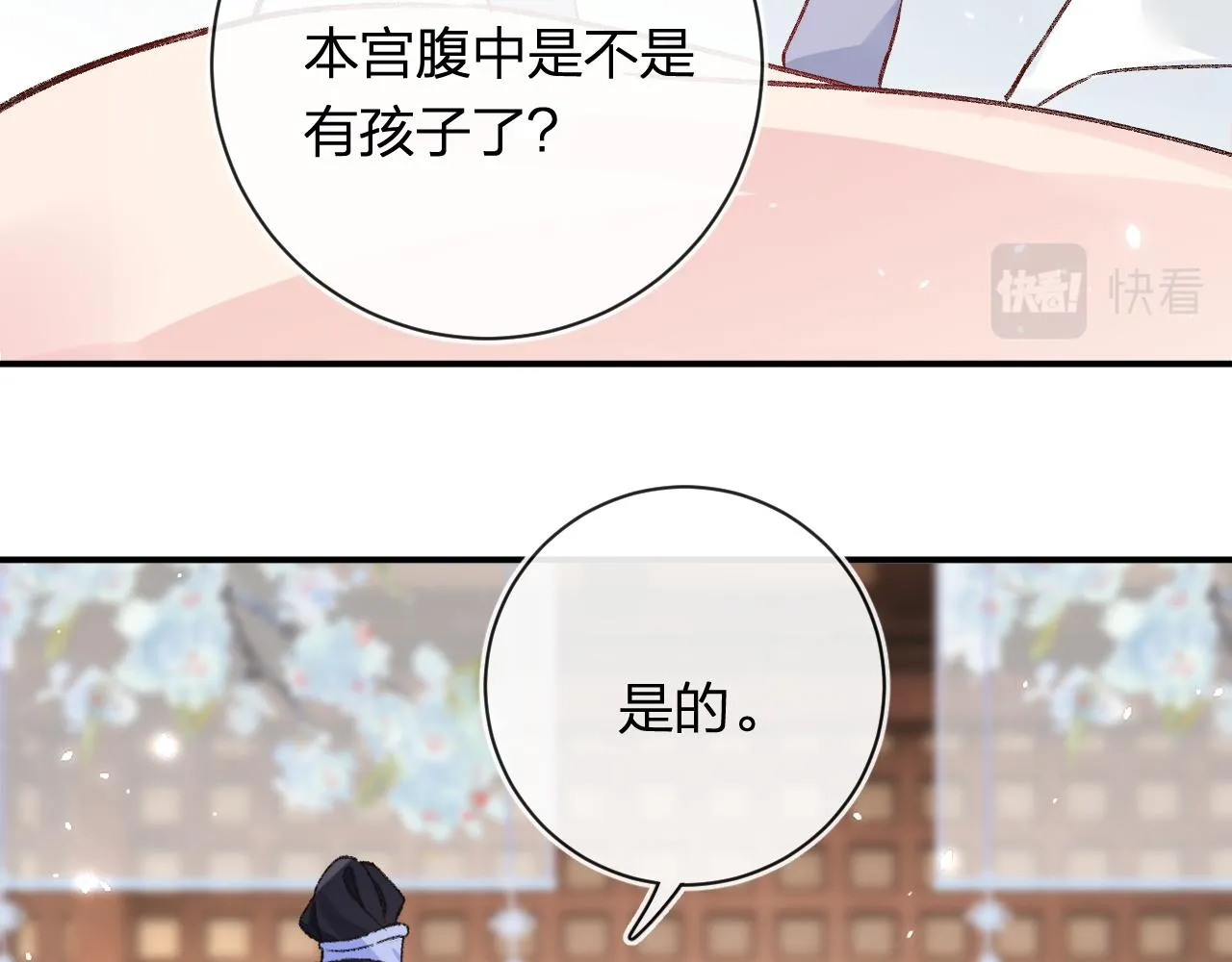 第37话 短暂的分离 第51页