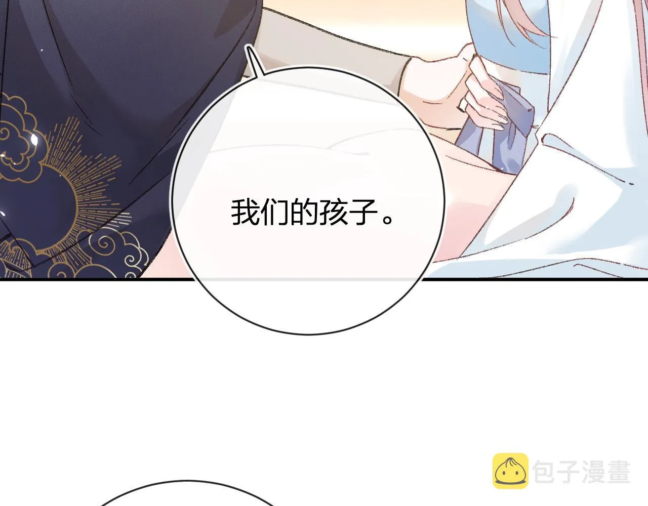 第37话 短暂的分离 第53页