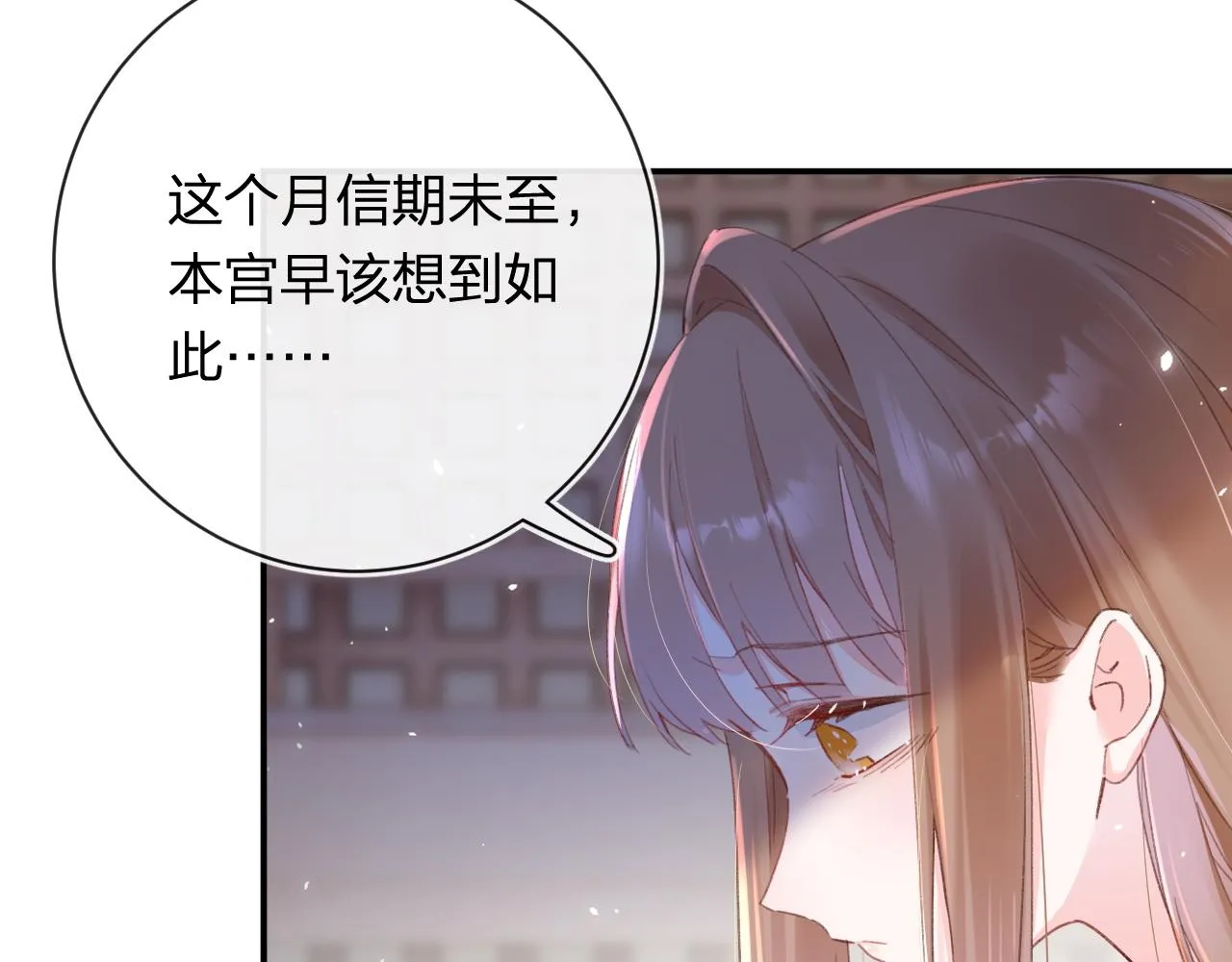 第37话 短暂的分离 第54页
