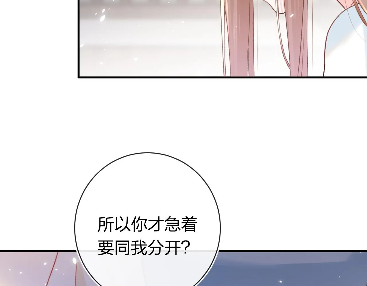 第37话 短暂的分离 第55页