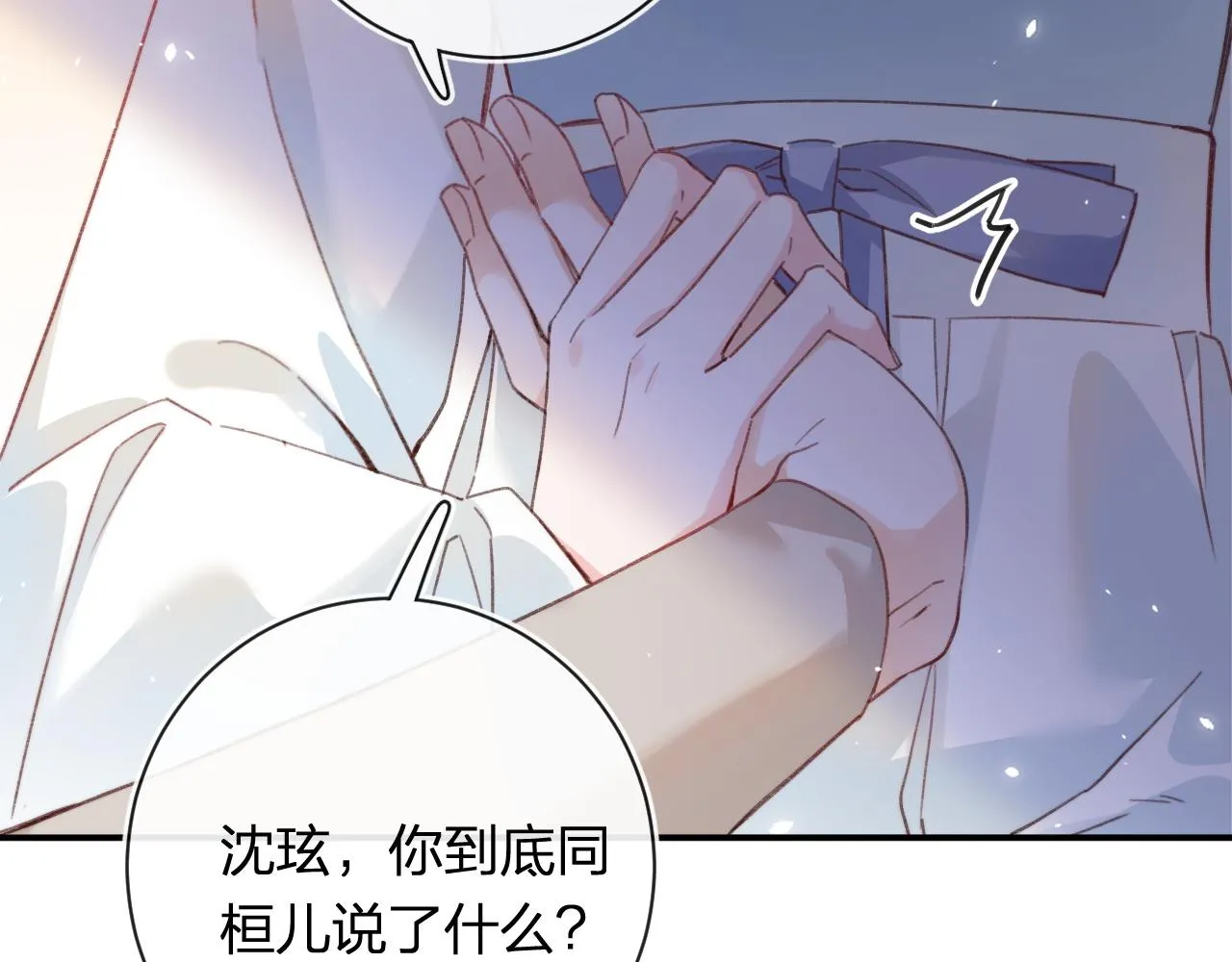 第37话 短暂的分离 第56页