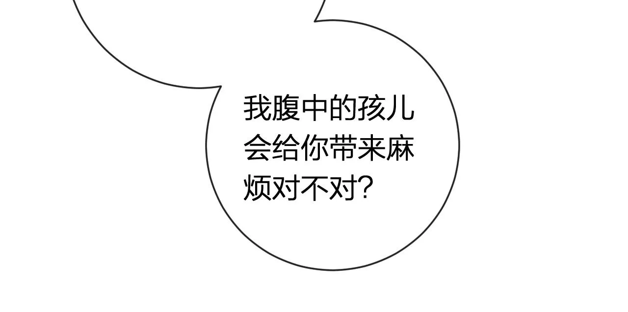 第37话 短暂的分离 第57页