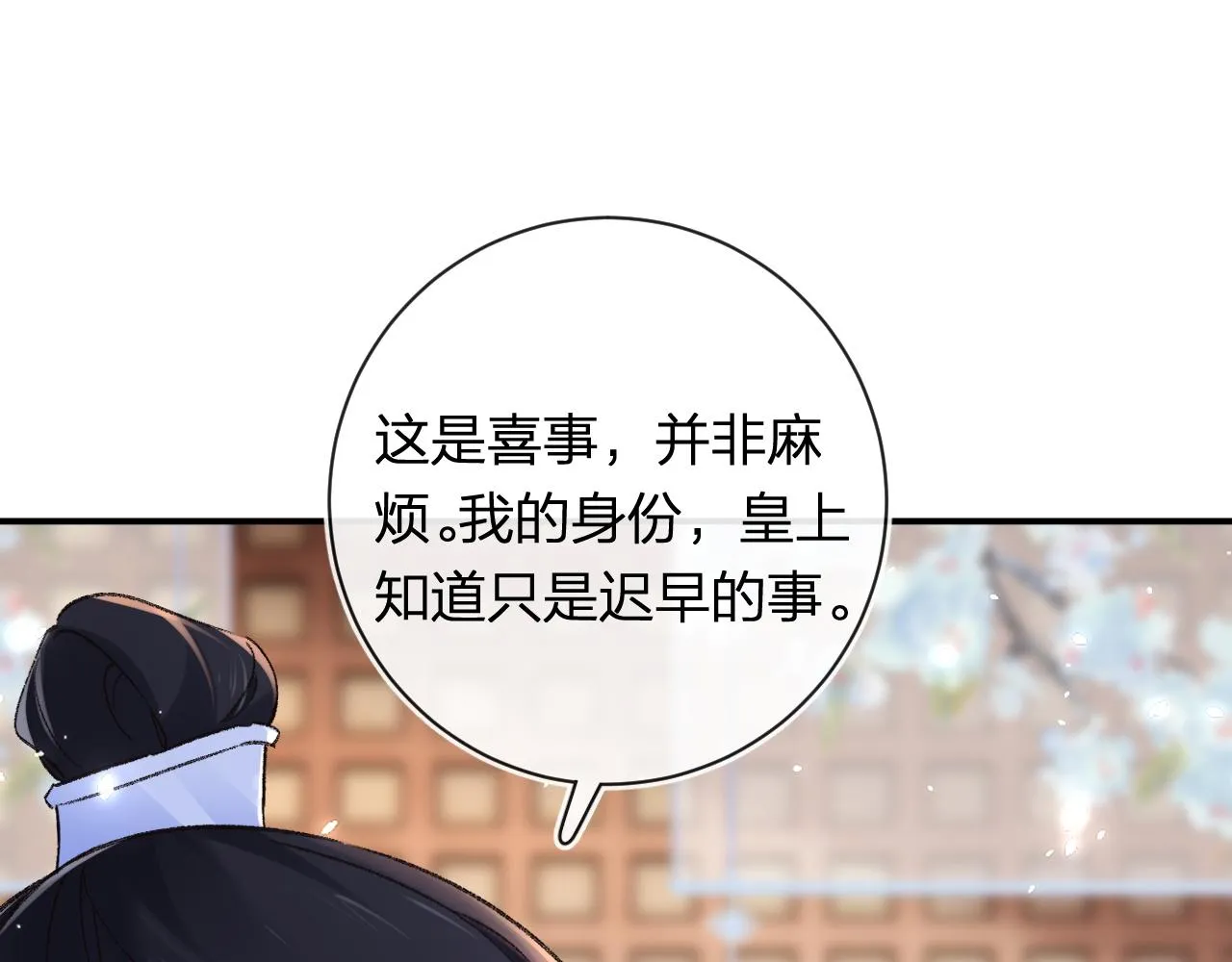 第37话 短暂的分离 第58页