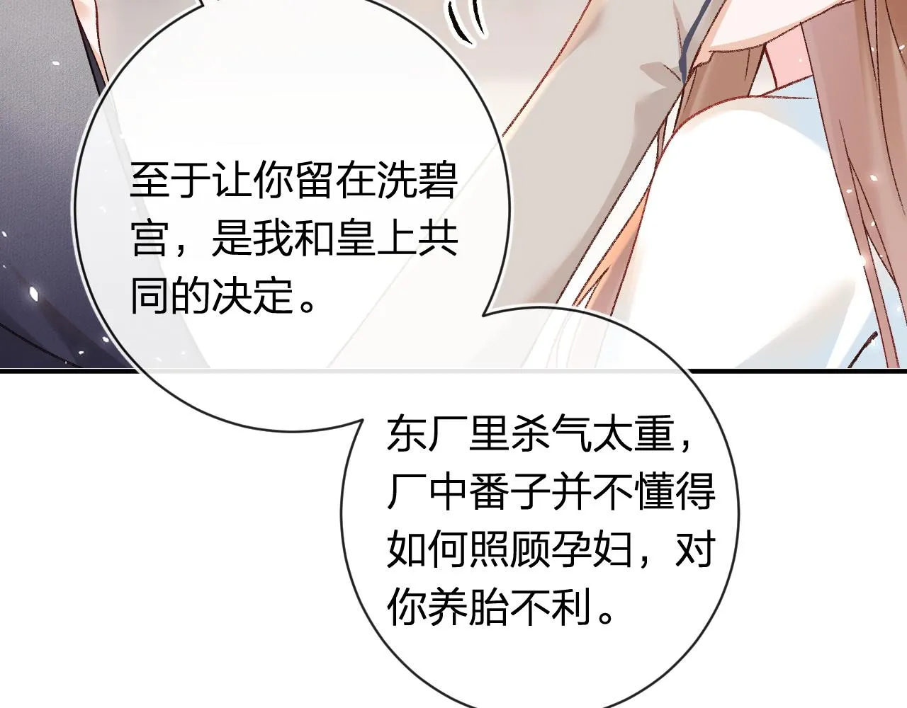 第37话 短暂的分离 第60页