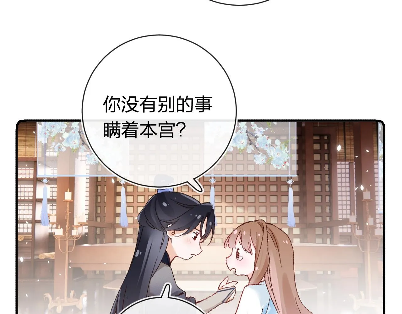 第37话 短暂的分离 第61页