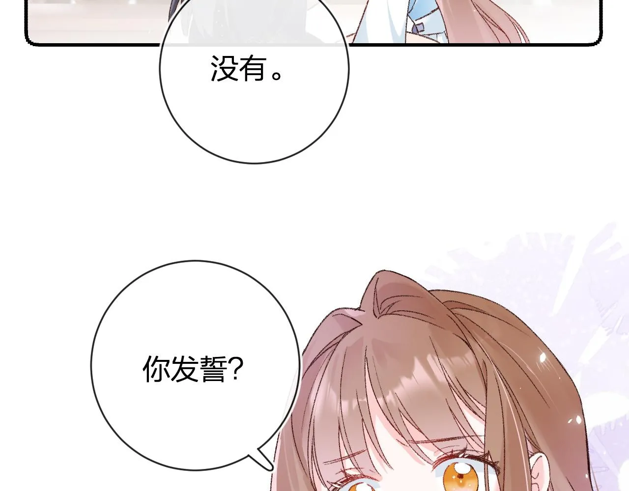 第37话 短暂的分离 第62页