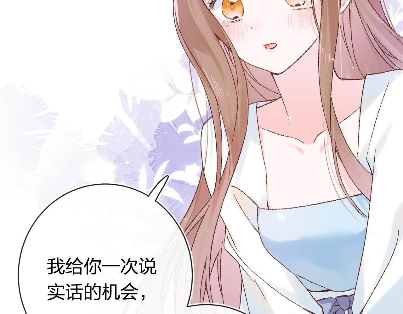 第37话 短暂的分离 第63页