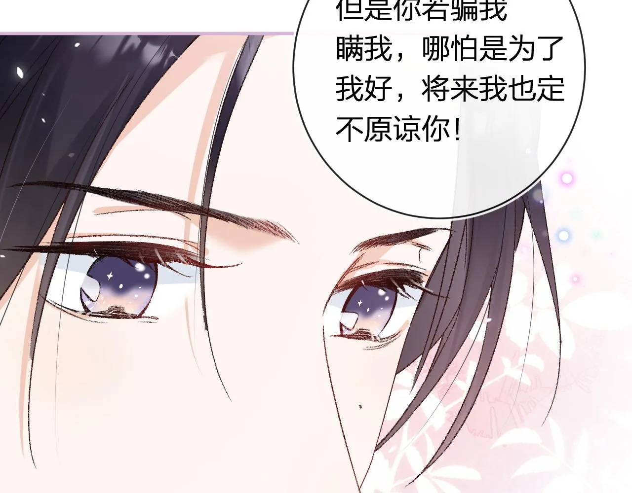 第37话 短暂的分离 第65页