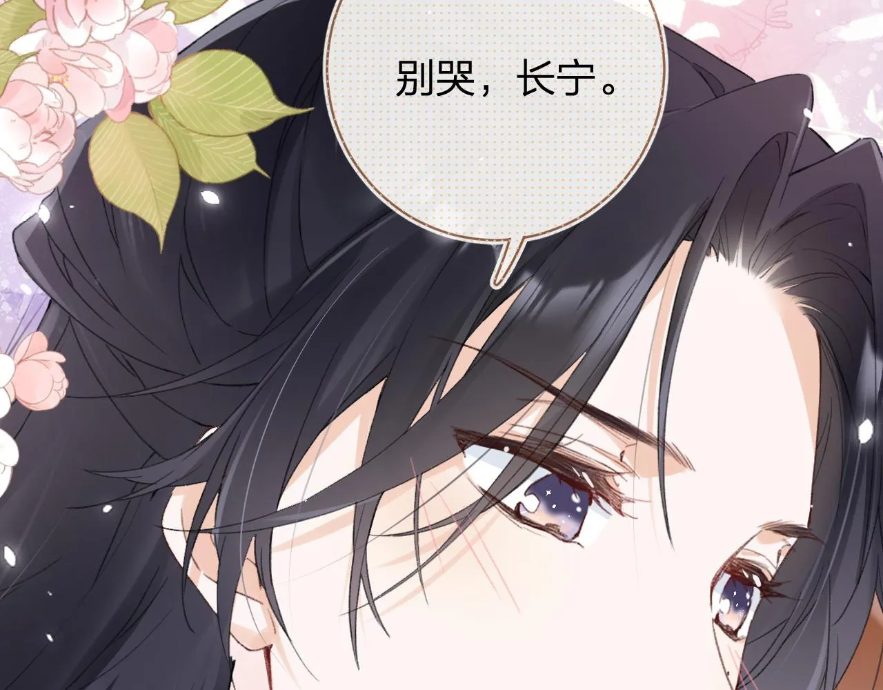第37话 短暂的分离 第72页