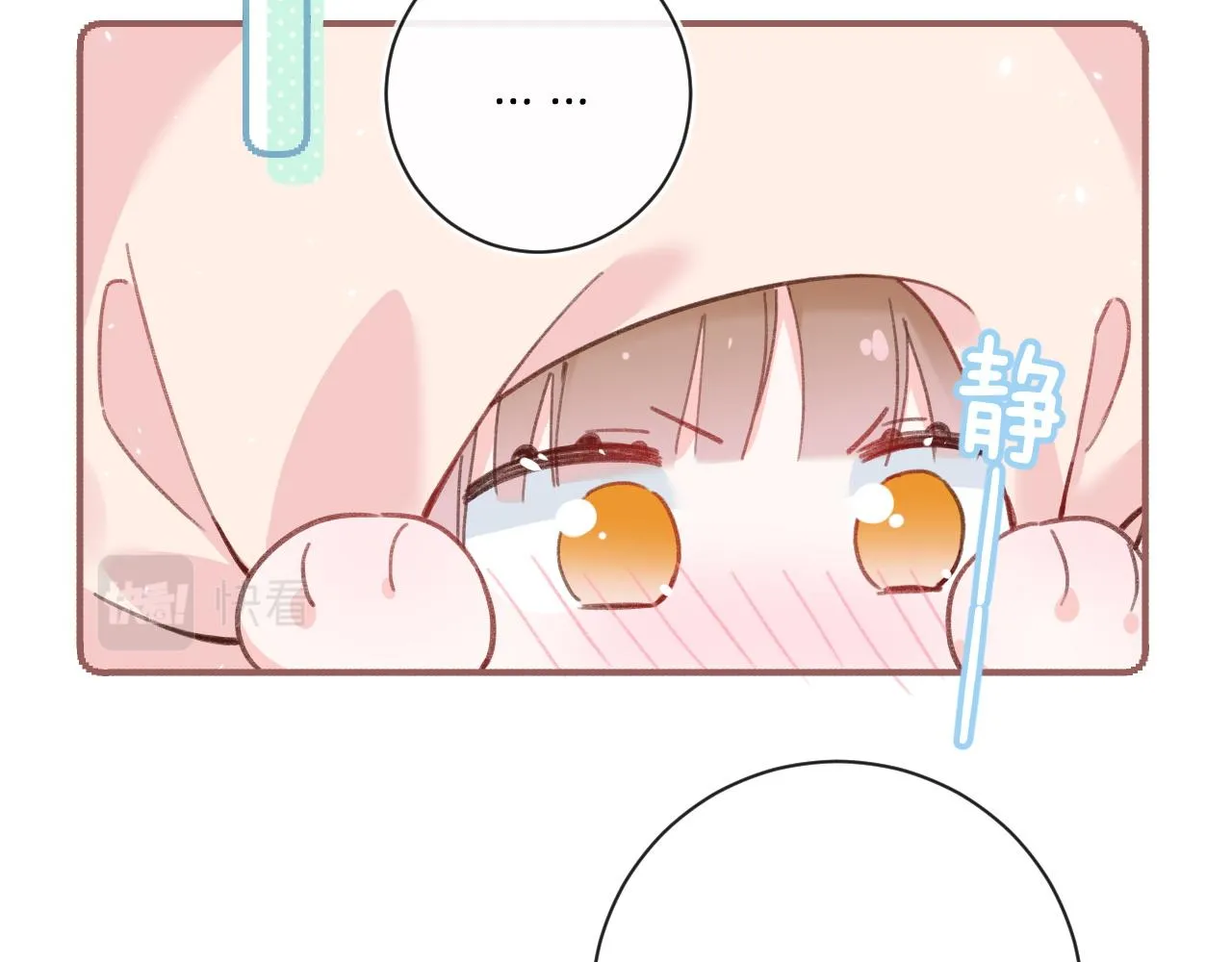 第37话 短暂的分离 第81页