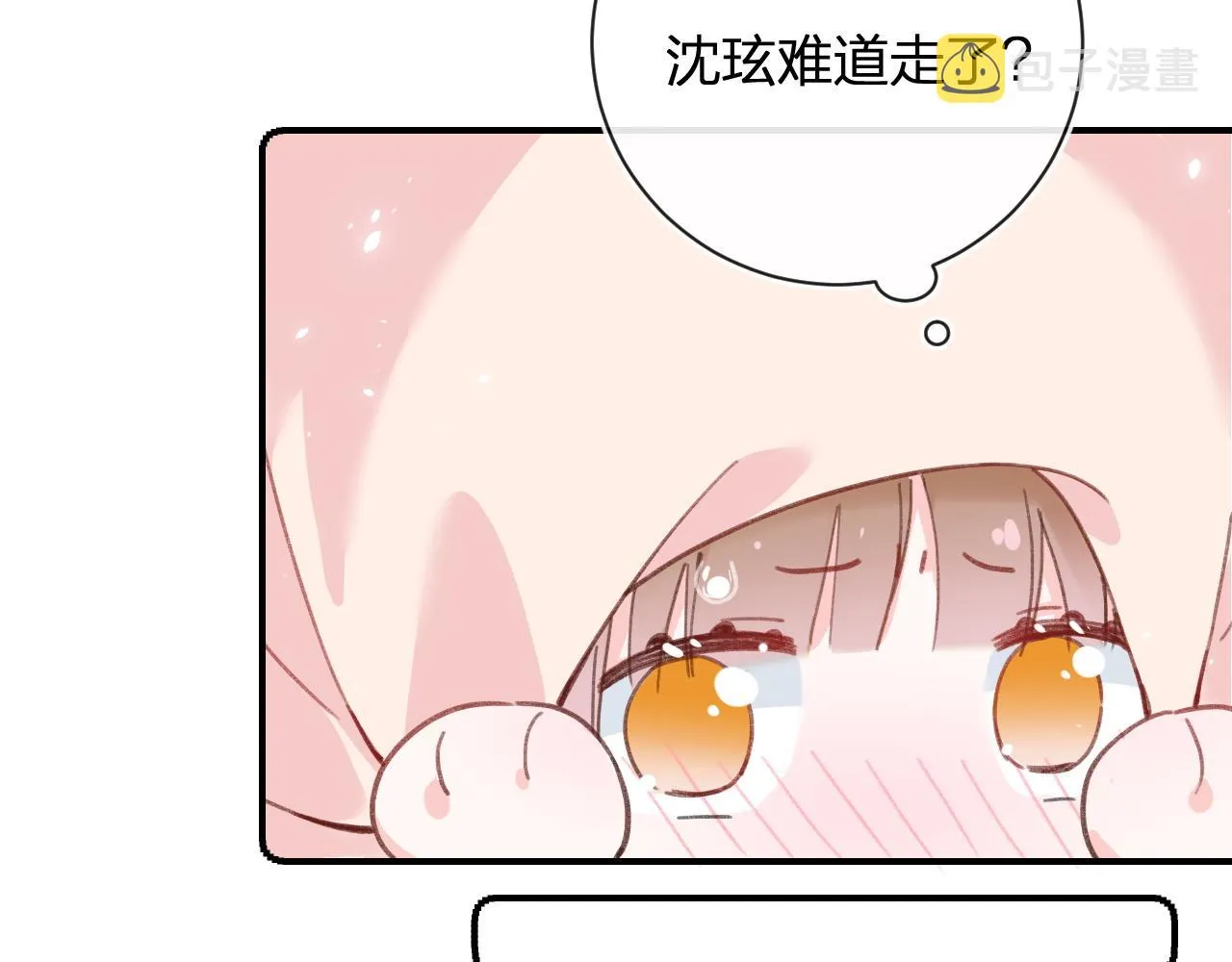 第37话 短暂的分离 第82页