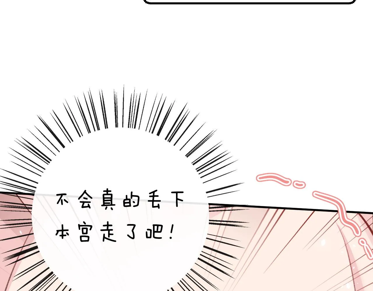 第37话 短暂的分离 第83页