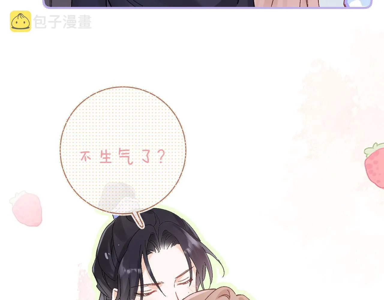 第37话 短暂的分离 第90页