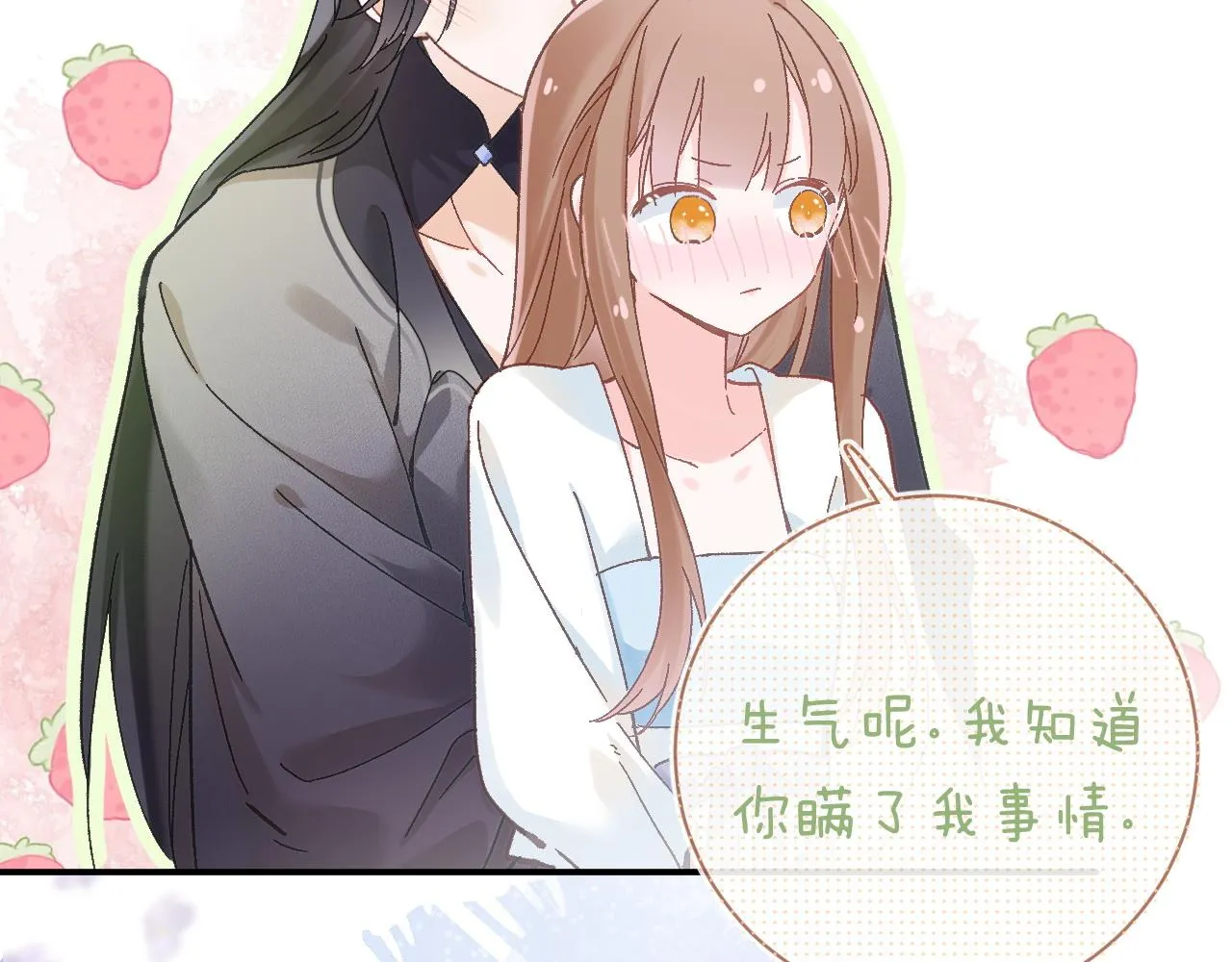 第37话 短暂的分离 第91页
