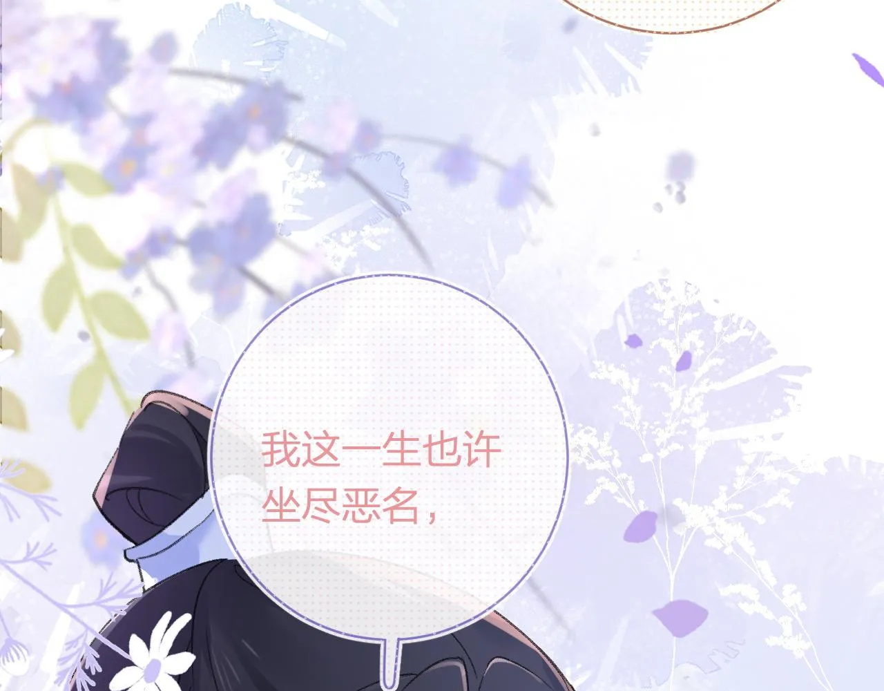 第37话 短暂的分离 第92页