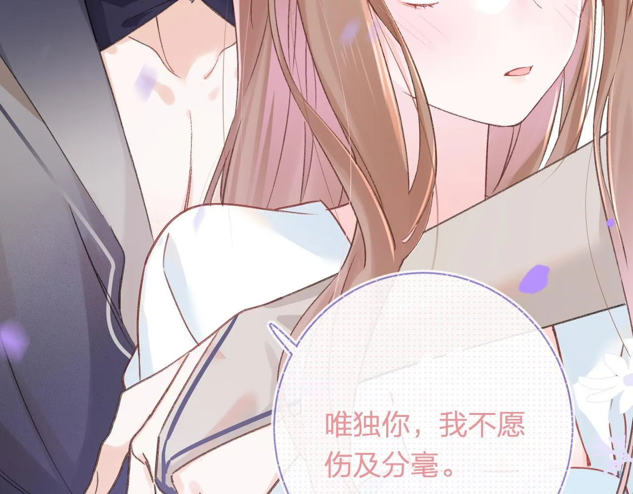 第37话 短暂的分离 第94页