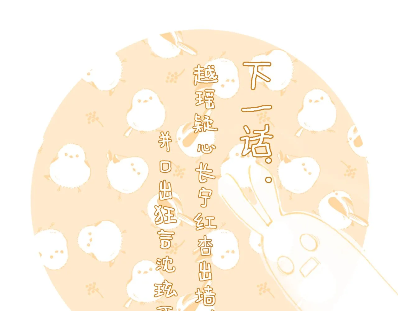第37话 短暂的分离 第98页