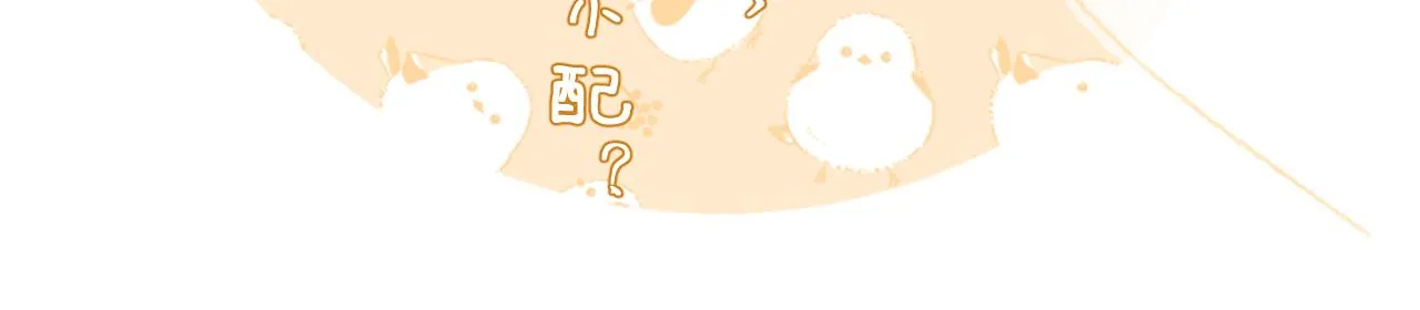 第37话 短暂的分离 第99页