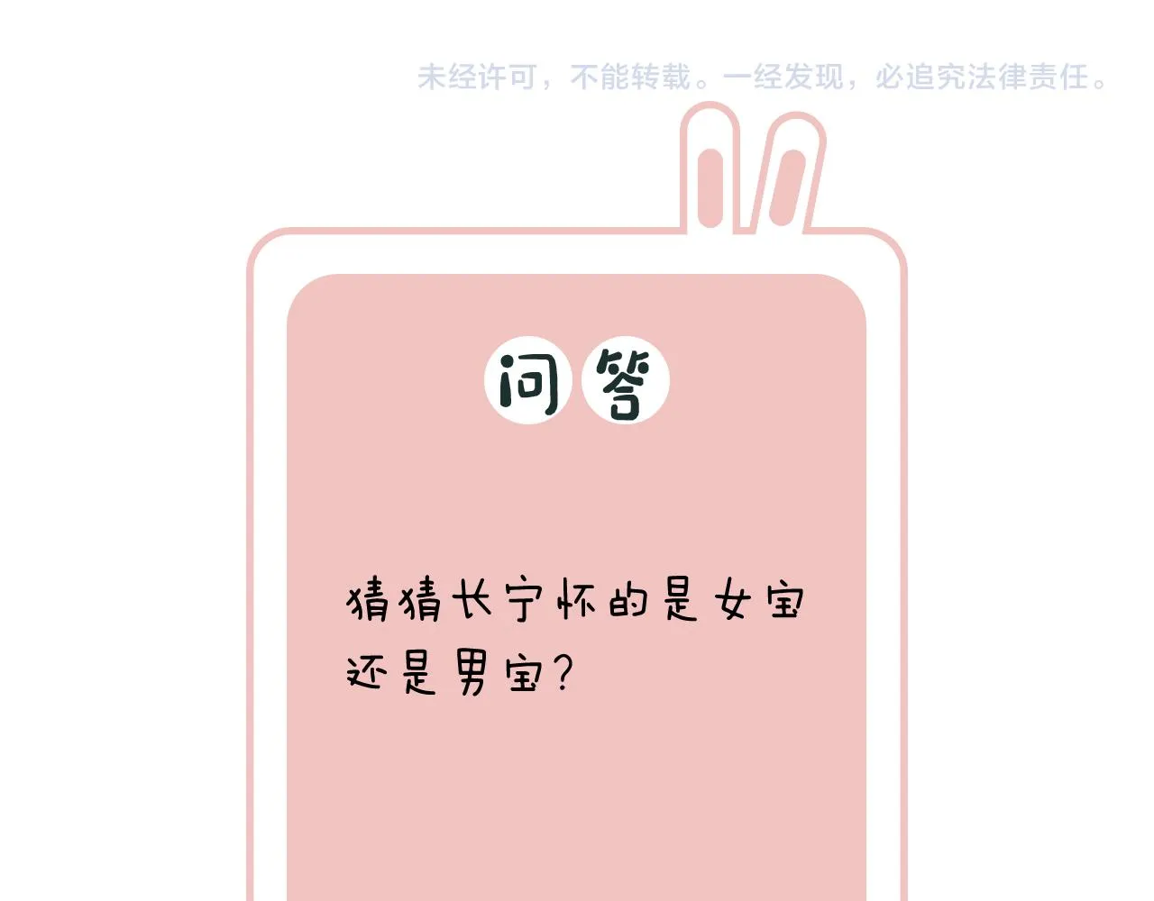 第37话 短暂的分离 第100页