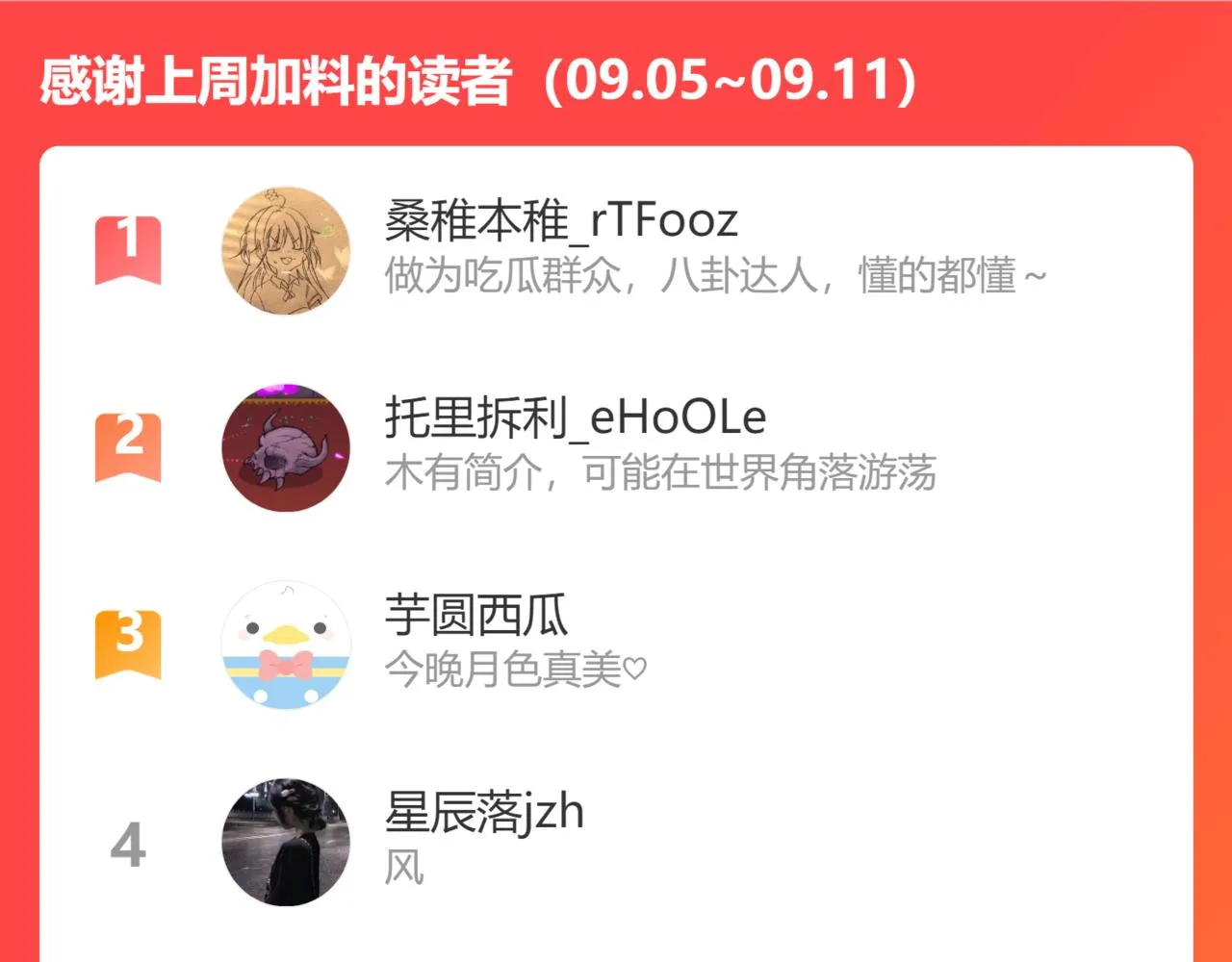 第37话 短暂的分离 第102页