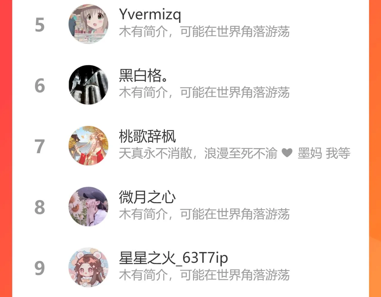 第37话 短暂的分离 第103页