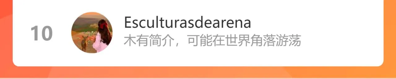 第37话 短暂的分离 第104页