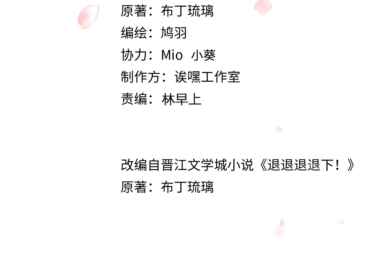 第38话 与小皇帝的谈判 第4页