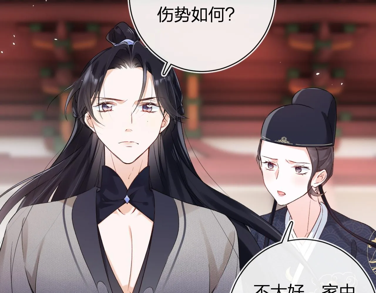 第38话 与小皇帝的谈判 第8页