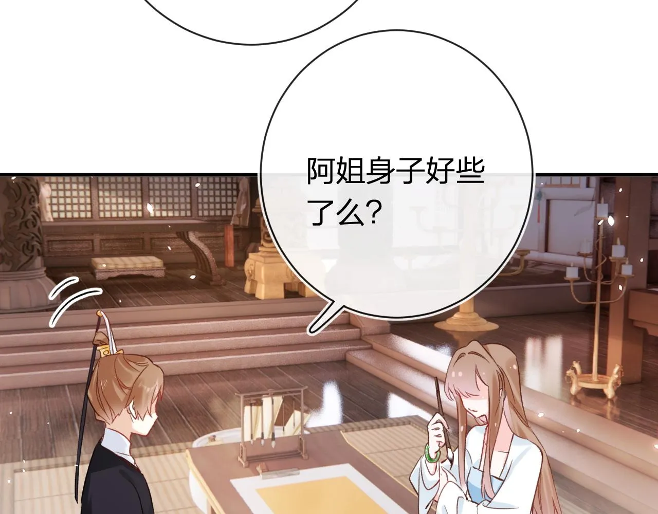 第38话 与小皇帝的谈判 第22页