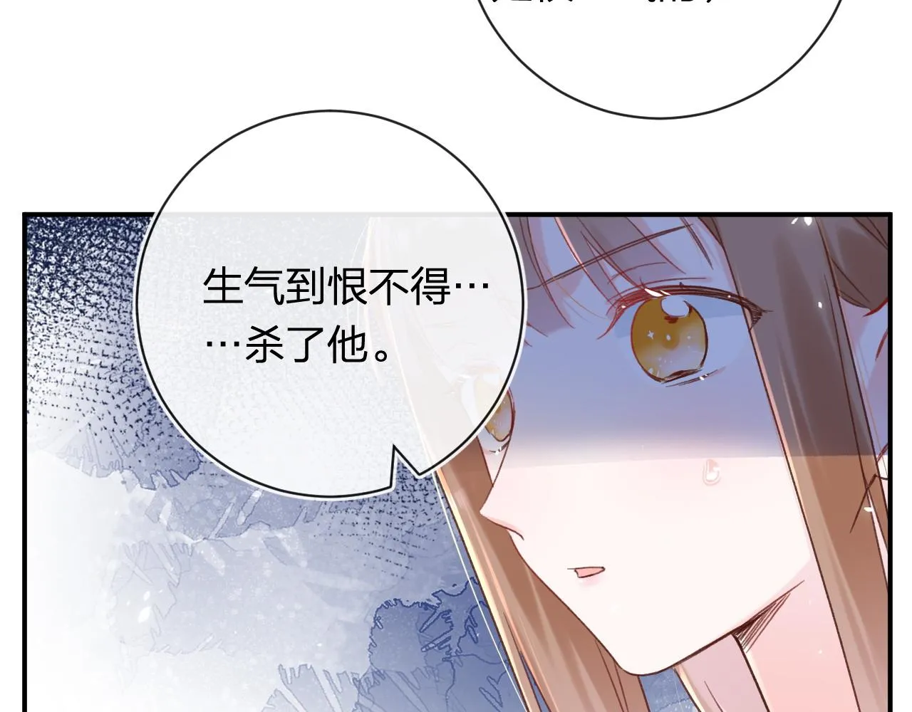第38话 与小皇帝的谈判 第36页