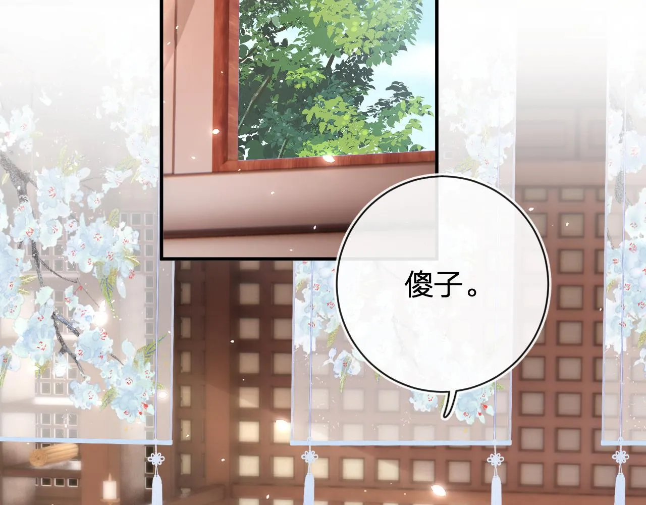 第38话 与小皇帝的谈判 第62页