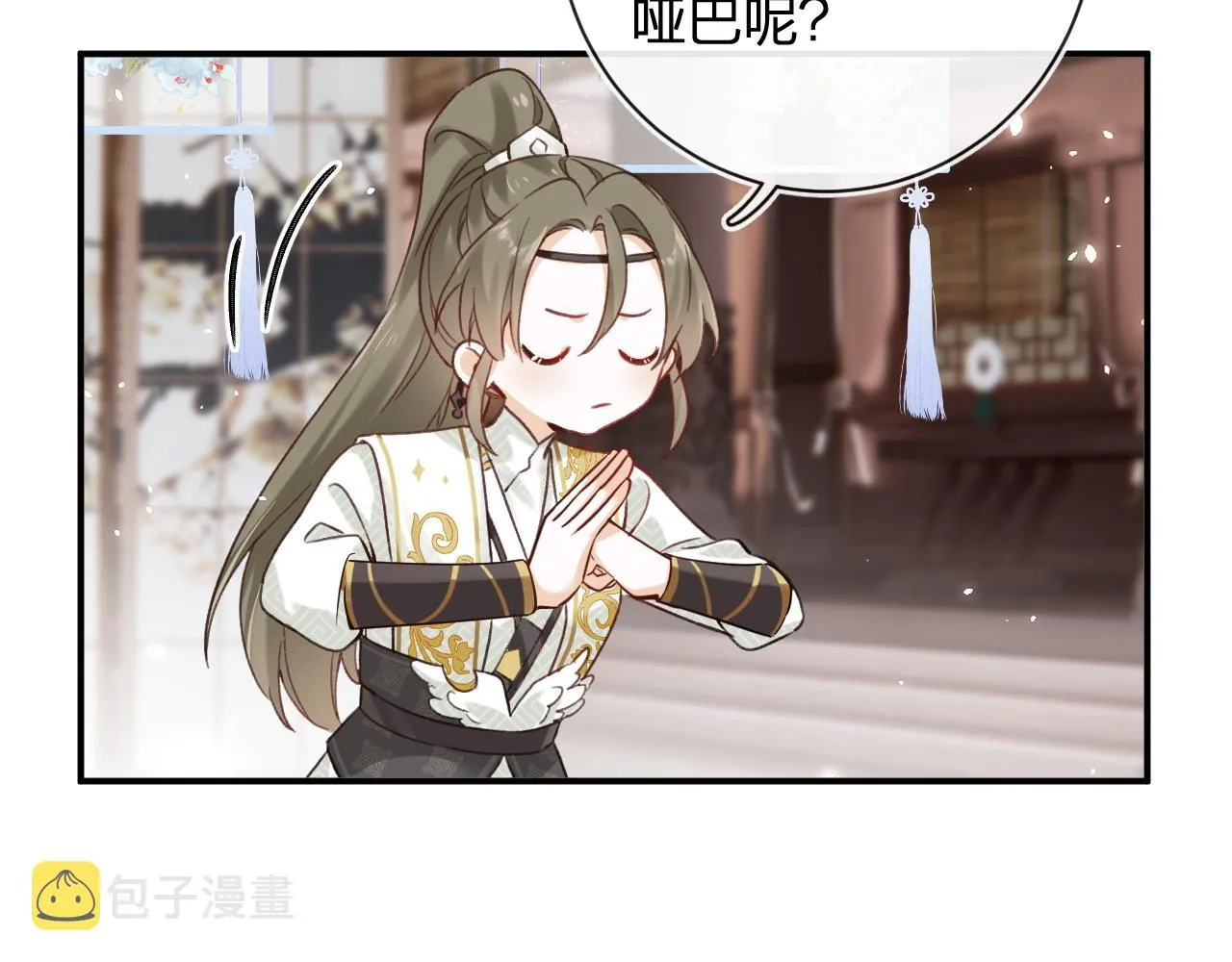 第38话 与小皇帝的谈判 第74页