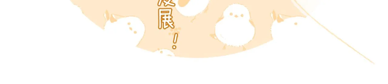 第38话 与小皇帝的谈判 第101页