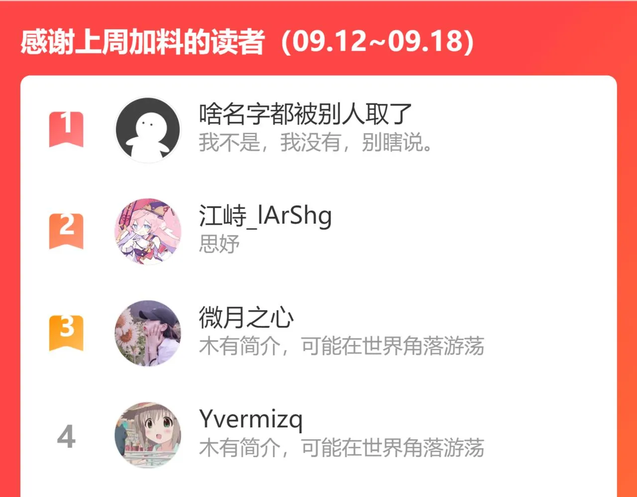 第38话 与小皇帝的谈判 第104页