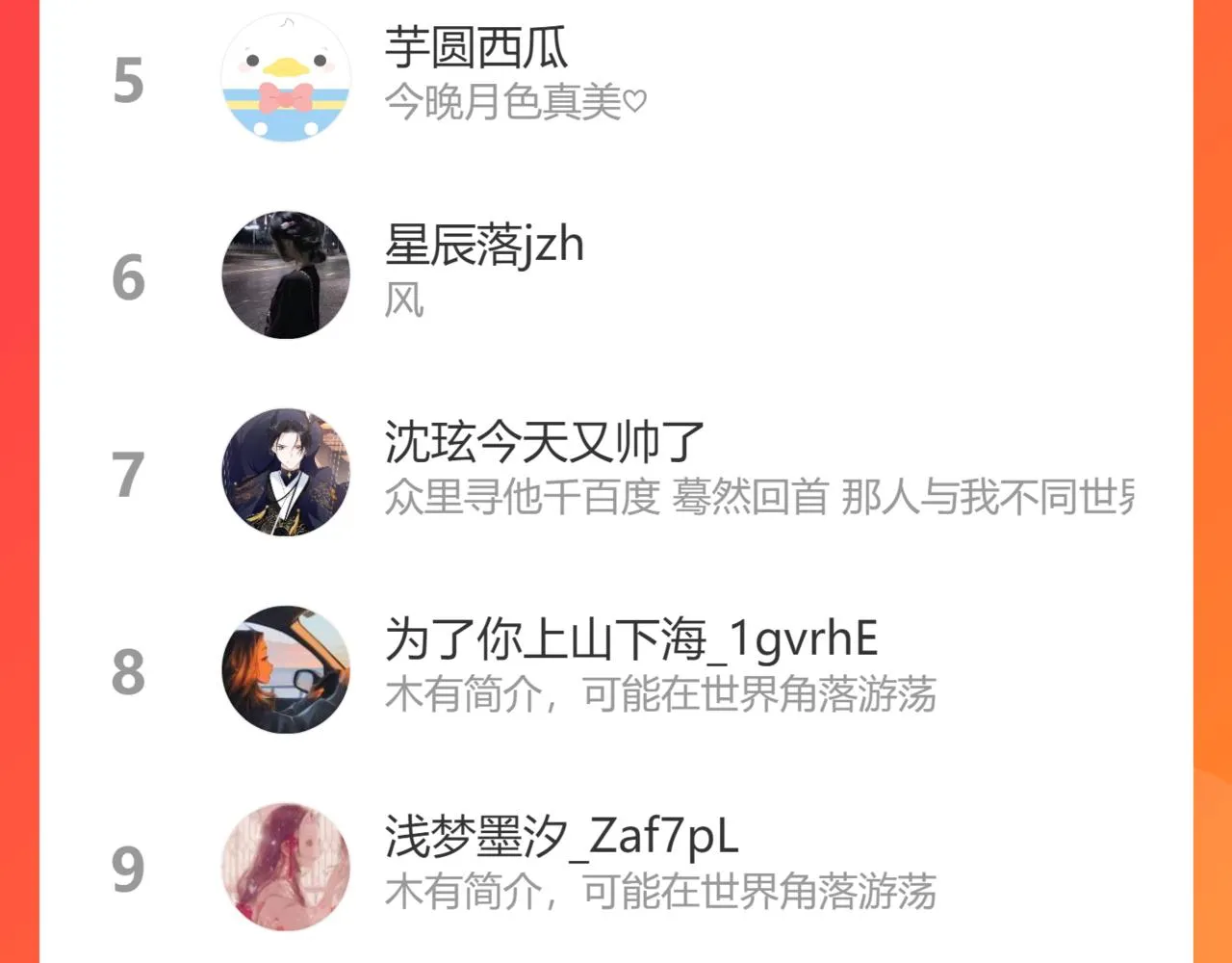 第38话 与小皇帝的谈判 第105页