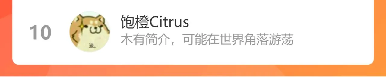第38话 与小皇帝的谈判 第106页
