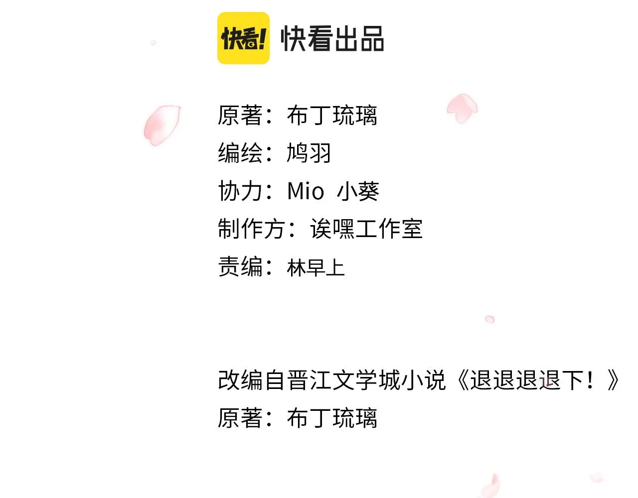 第40话 沈玹探视长宁 第5页