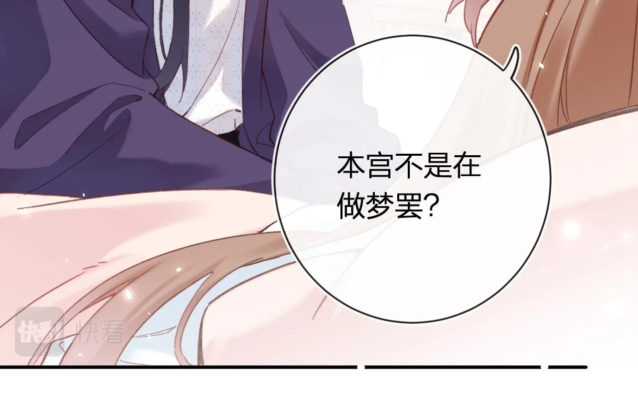 第40话 沈玹探视长宁 第25页