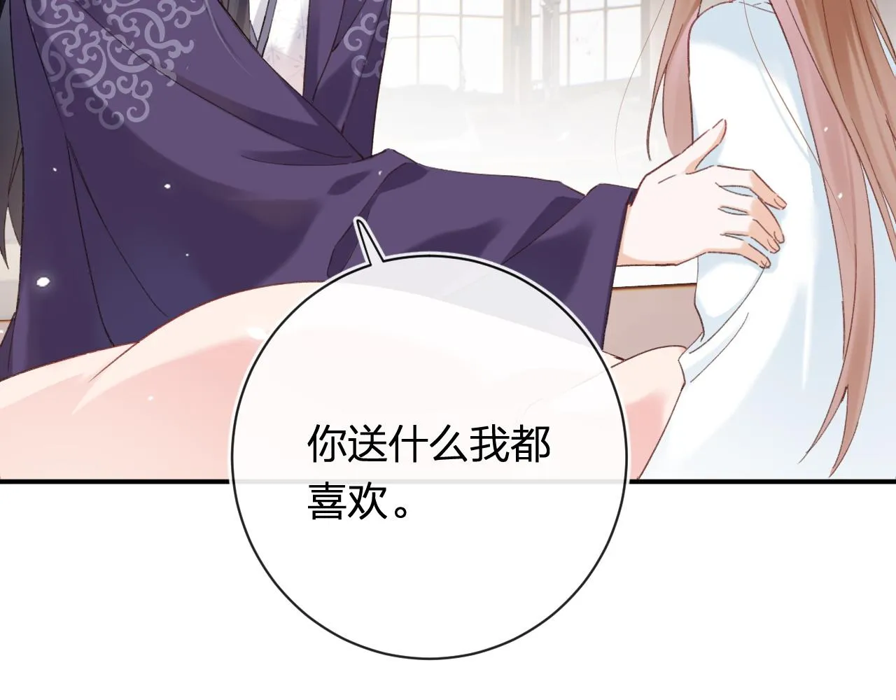 第40话 沈玹探视长宁 第36页