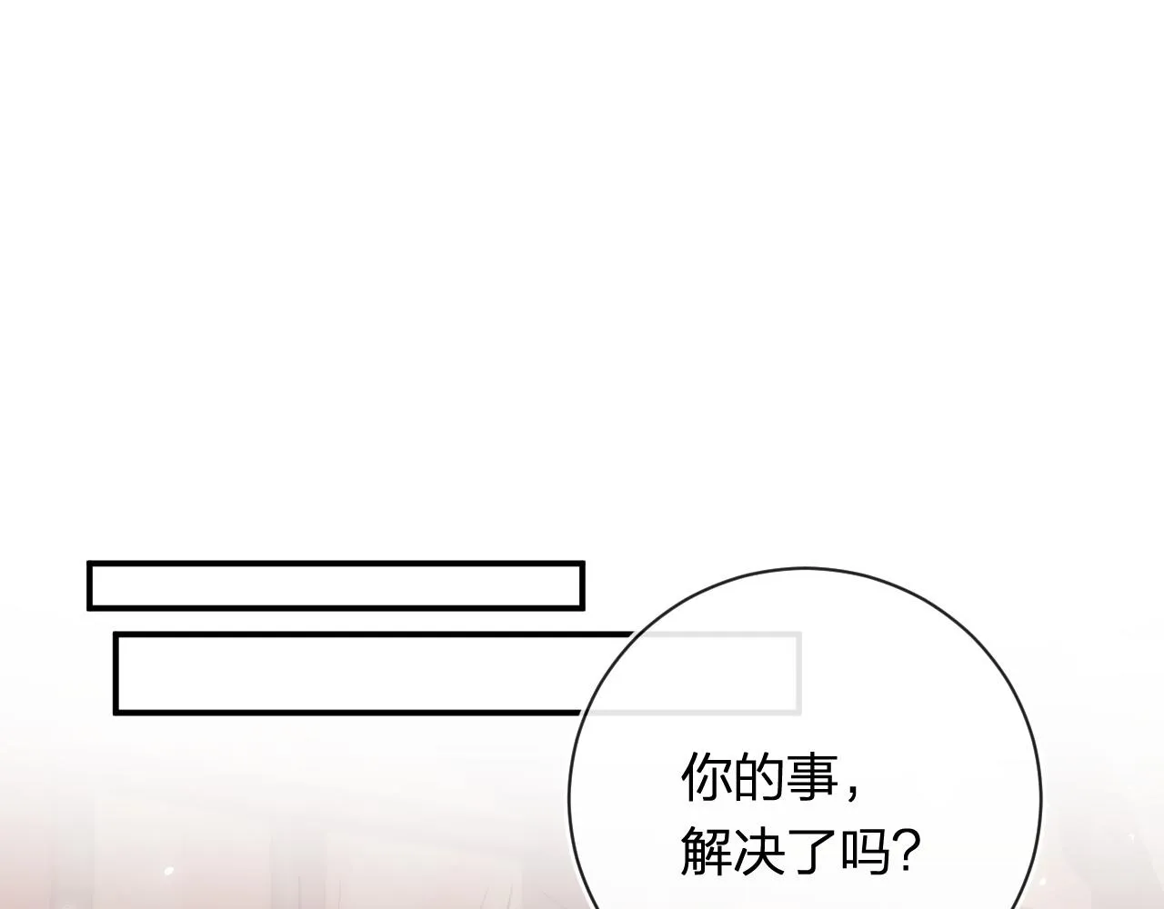 第40话 沈玹探视长宁 第38页
