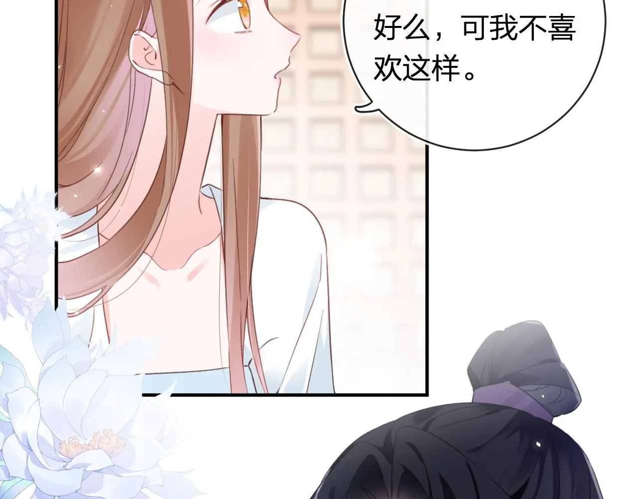 第40话 沈玹探视长宁 第68页